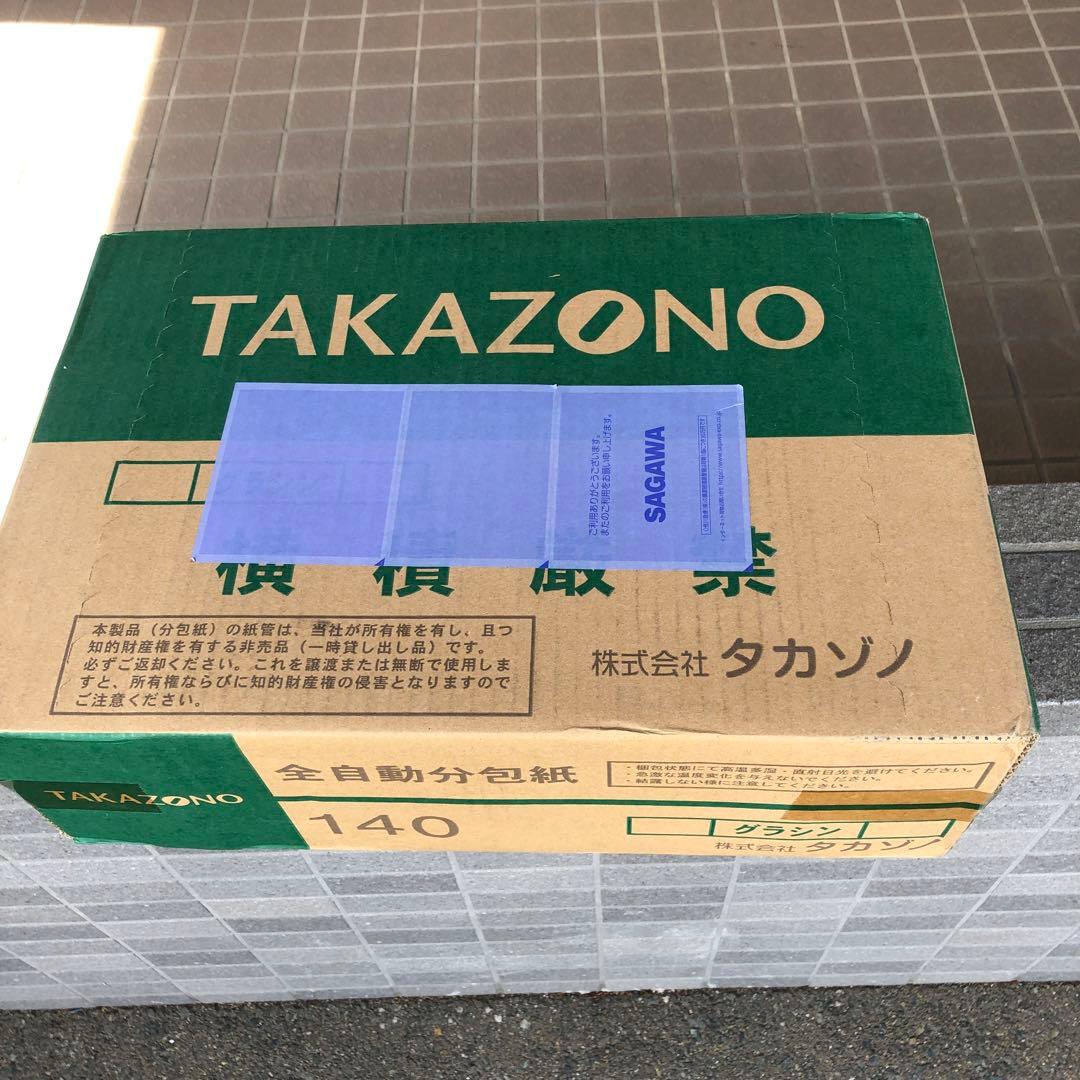 タカゾノ分包紙グラシン140 6本