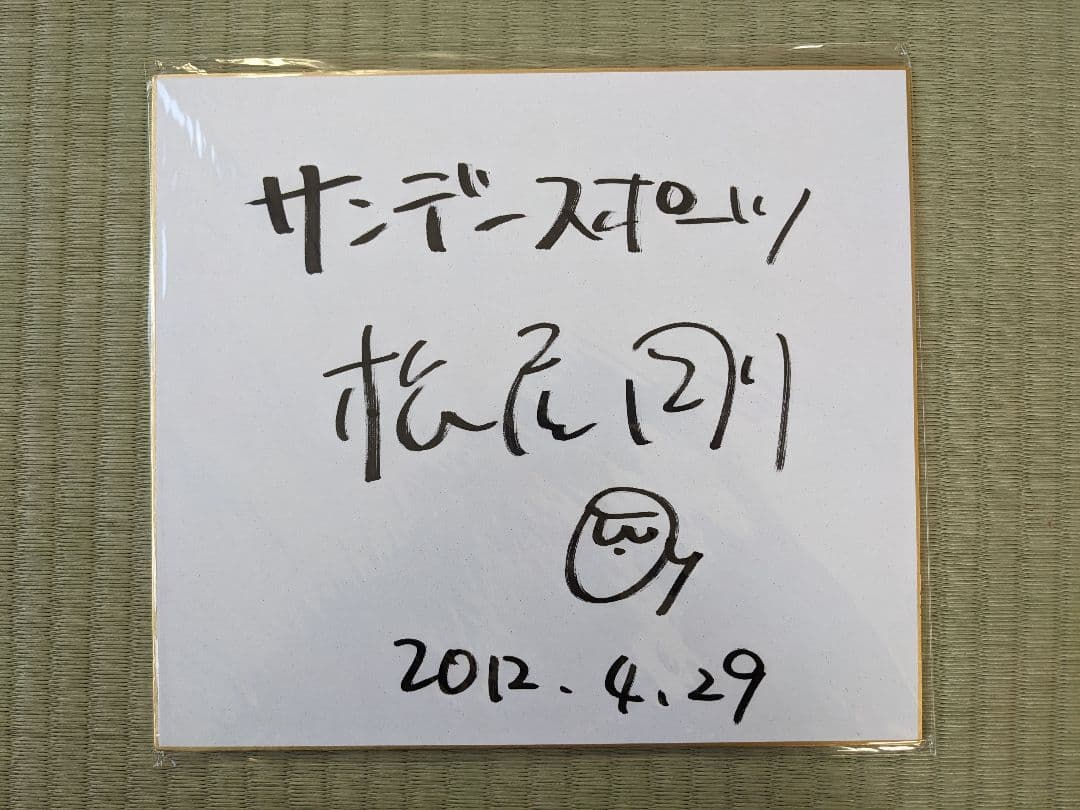 user_a71f61c5様追加商品