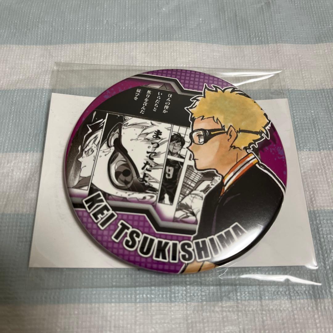 ハイキュー 月島 コレクション缶バッジ ヒーローズ ジャンプショップ