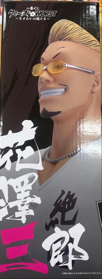 一番くじ クローズ＆WORST ～さすらいの鴉たち～ B賞 花澤三郎