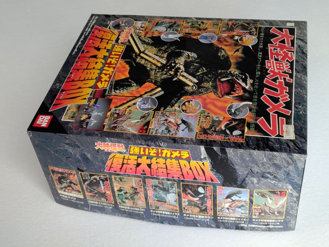 バンダイ　大映怪獣シリーズ　強いぞ!ガメラ　復活大結集BOX　（全7種）未使用品