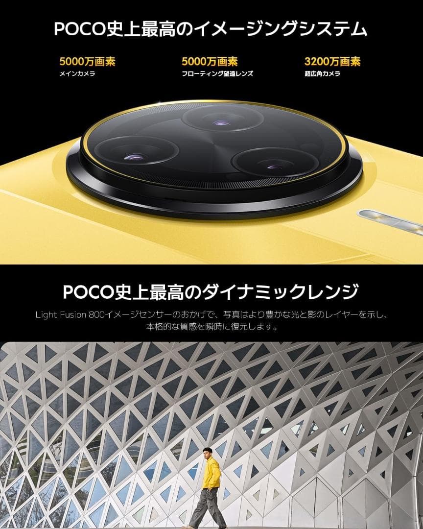 川*様 【新品】Xiaomi POCO F7 Ultra 12GB+256GB