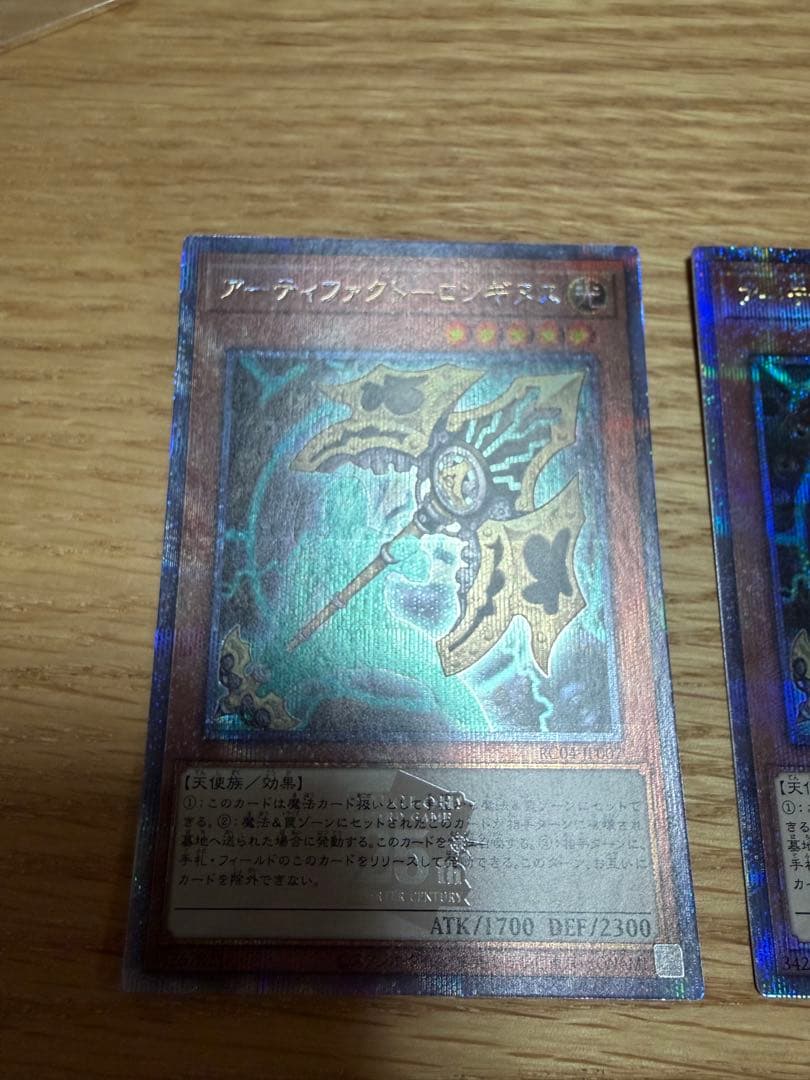 遊戯王　アーティファクトーロンギヌス　25thシークレットレア　3枚セット