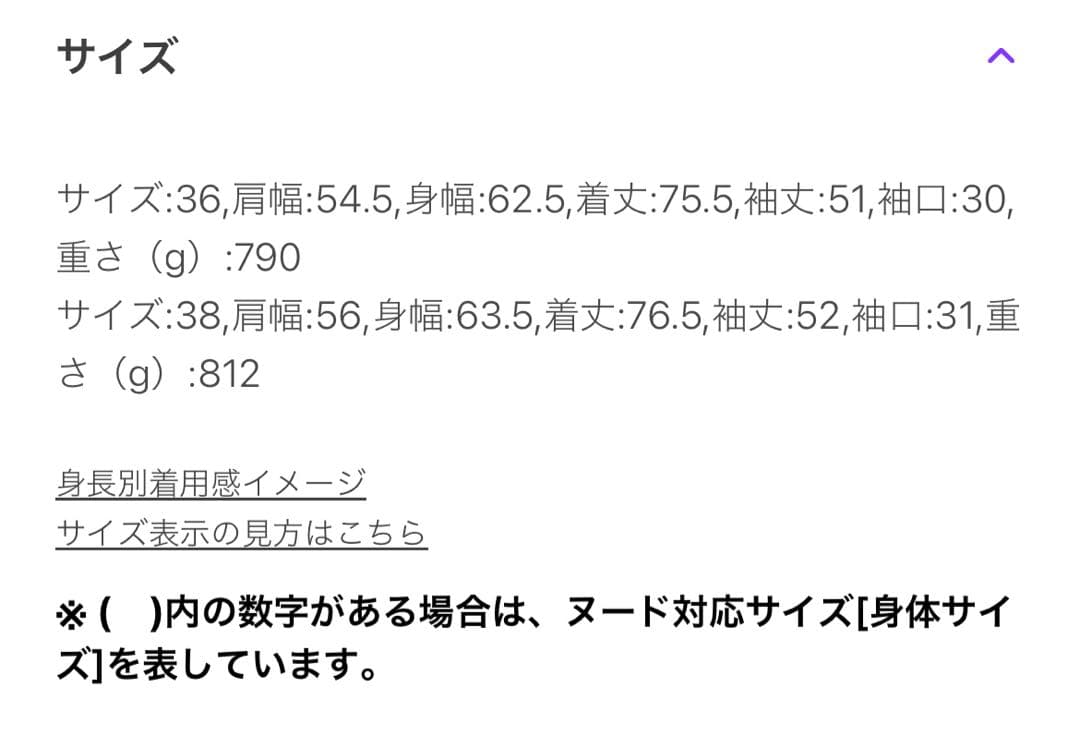 スピック＆スパン　ウールミックスリバージャケット36