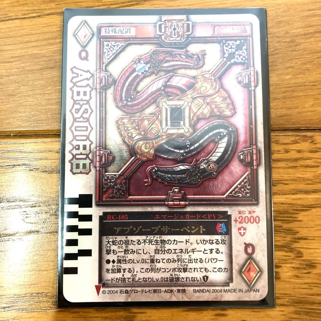 ラウズカード アブゾーブサーペント トレカ レア ギャレン 橘CSM クイーン