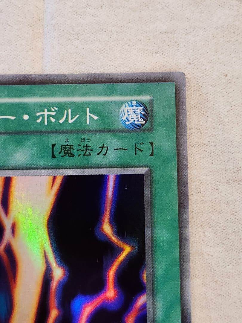 y*j様 遊戯王OCG　初期スターターボックス　サンダーボルト　美品