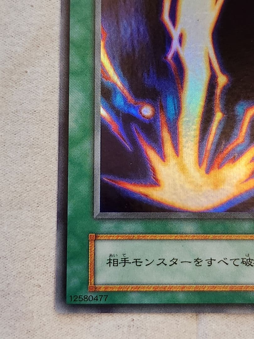 y*j様 遊戯王OCG　初期スターターボックス　サンダーボルト　美品