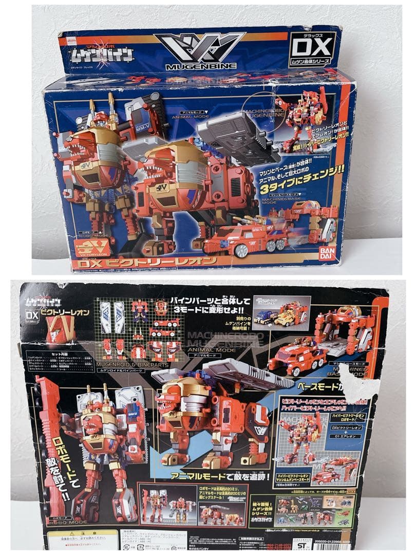 貴重箱付き マシンロボ ムゲンバイン 未使用級 極美品 8セット