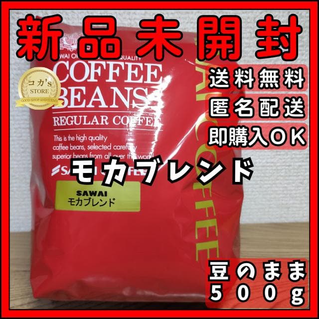 澤井珈琲 コーヒー豆 豆のまま 8袋セット 各500g みかん