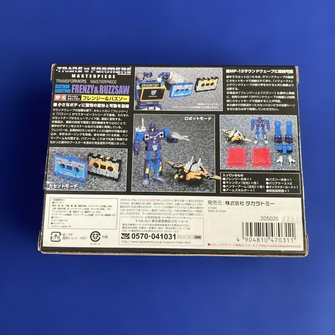 【3点セット】トランスフォーマー MP-13 サウンドウェーブ　MP15MP16