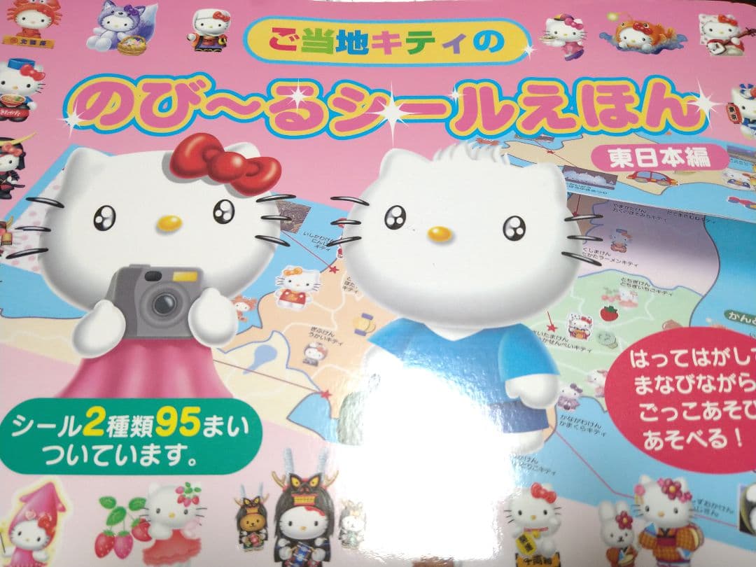 ご当地ハローキティ　根付　チャーム　HelloKitty　レア　まとめ売り