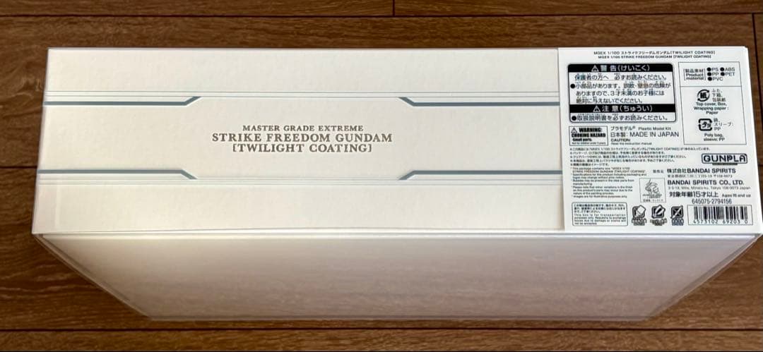 MGEX1/100ストライクフリーダムガンダム[TWILIGHTCOATING］