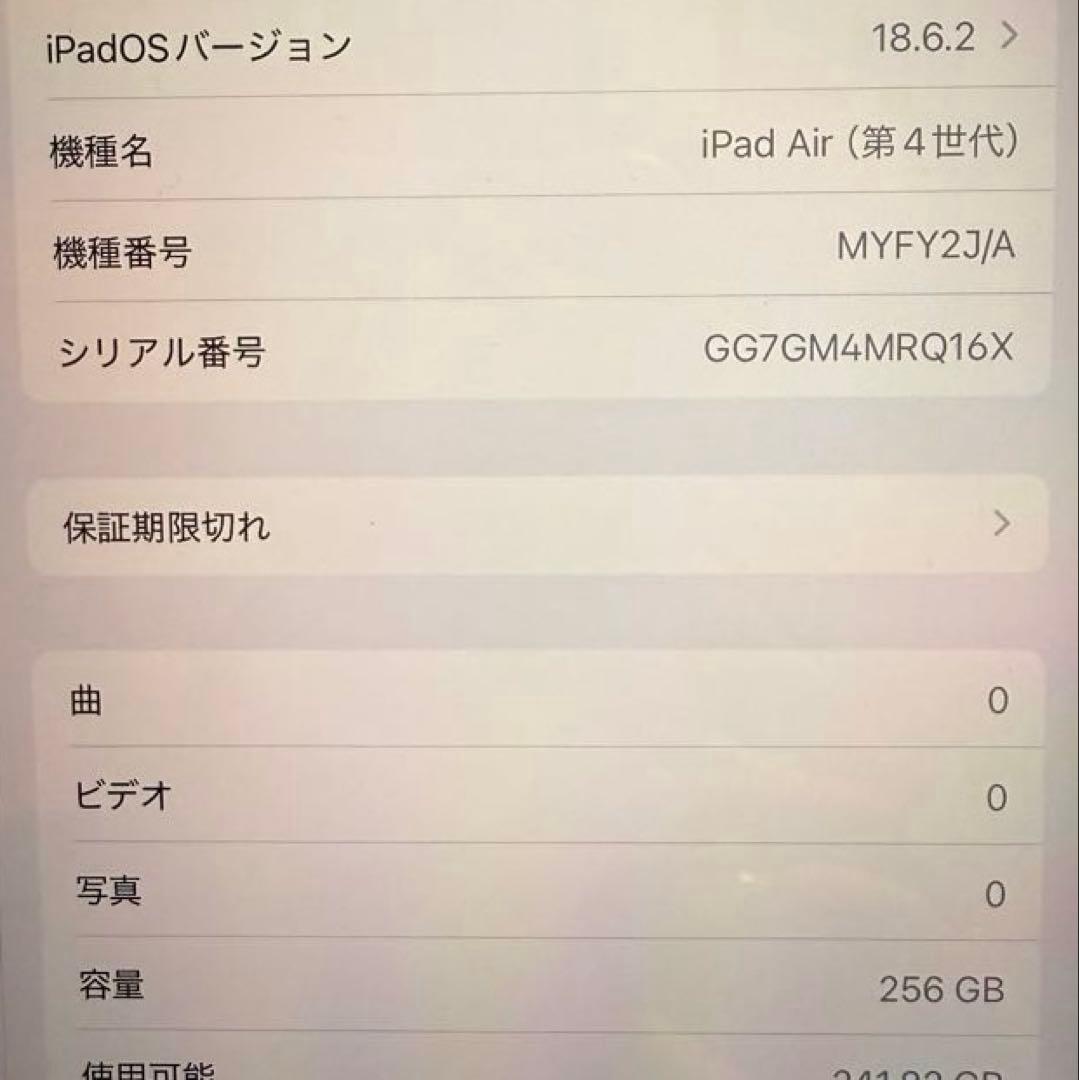 Apple iPad Air (第4世代) 256GB スカイブルー