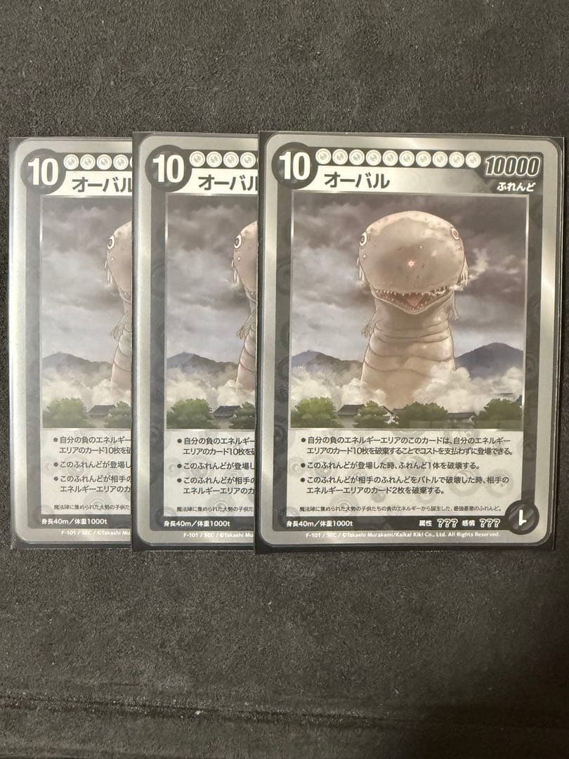 【3枚セット】めめめのくらげ ふれんどバトルα オーバル　F-101 SEC