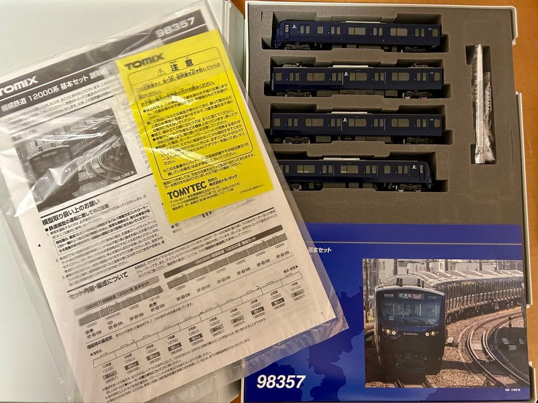 TOMIX 相模鉄道 12000系 基本・増結セット