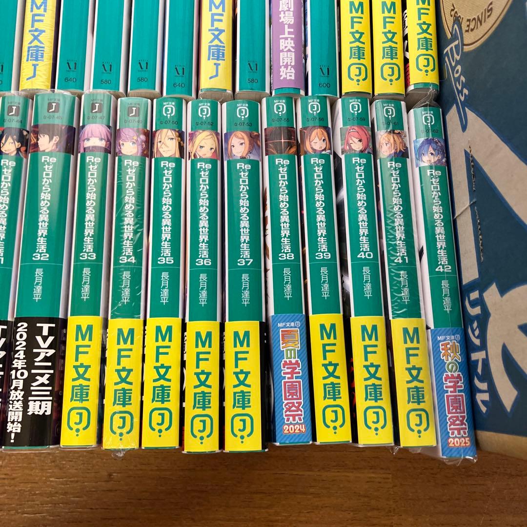 リゼロ　小説　1〜42 Re:ゼロから始める異世界生活　全巻セット