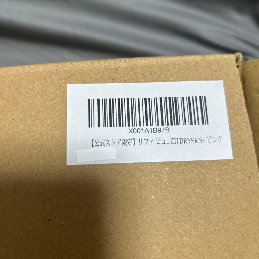 【新品未使用】ReFa　リファビューテック ドライヤー S+ ピンク