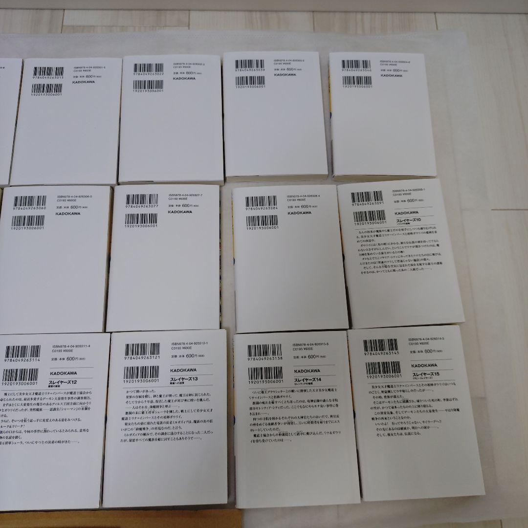 専用 未読 スレイヤーズ 新装版 全17巻セット