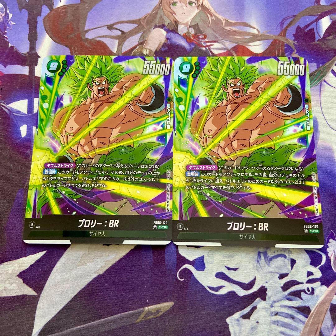 ブロリー BR シークレット SCR 2枚 フュージョンワールド 迫り来る脅威