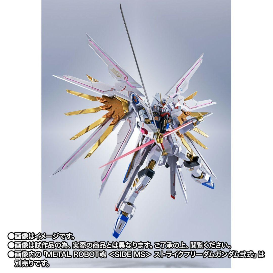 メタルロボット魂 ストライクフリーダム二式 プラウドディフェンダー 2点セット