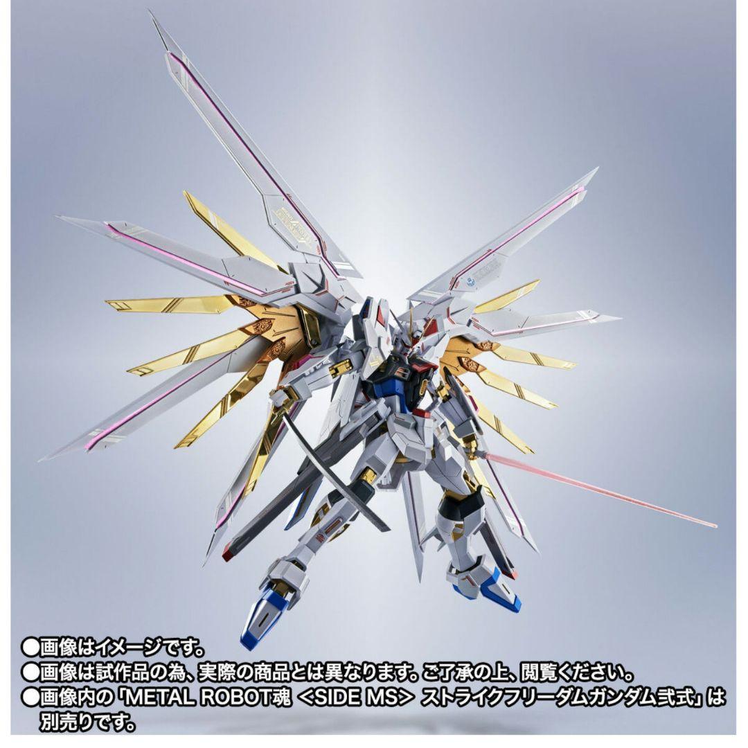 メタルロボット魂 ストライクフリーダム二式 プラウドディフェンダー 2点セット