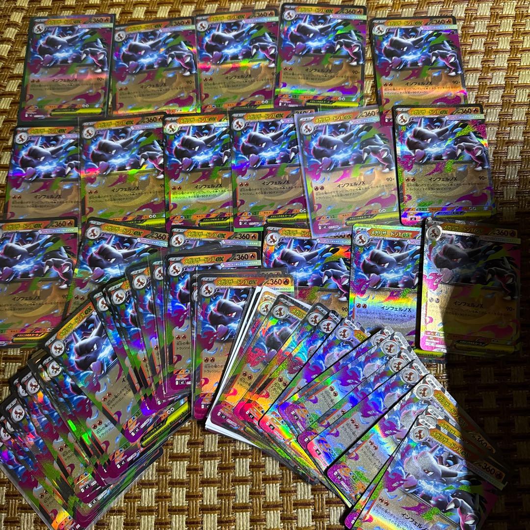 メガリザードンX ex RR インフェルノX 50枚セット②