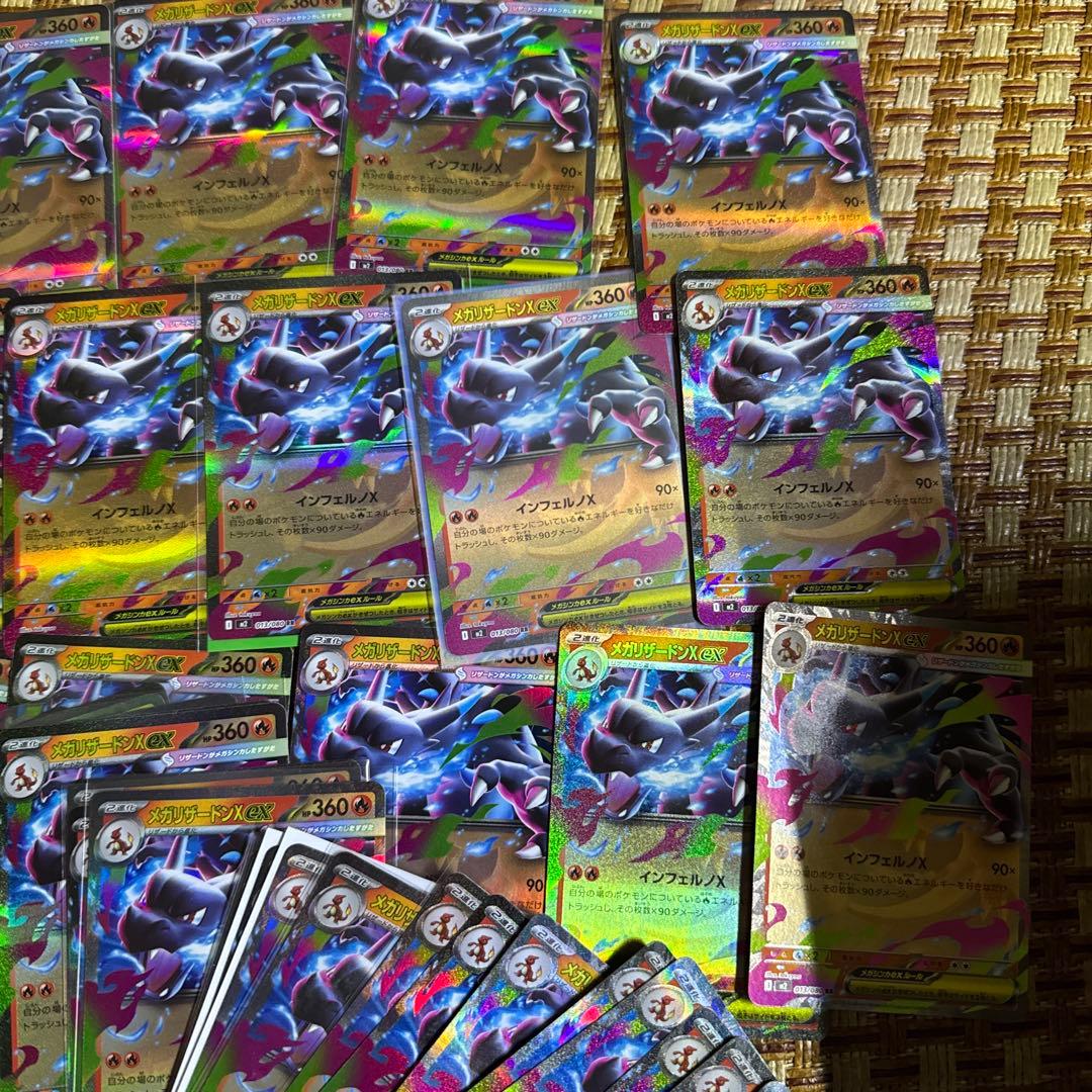 メガリザードンX ex RR インフェルノX 50枚セット②