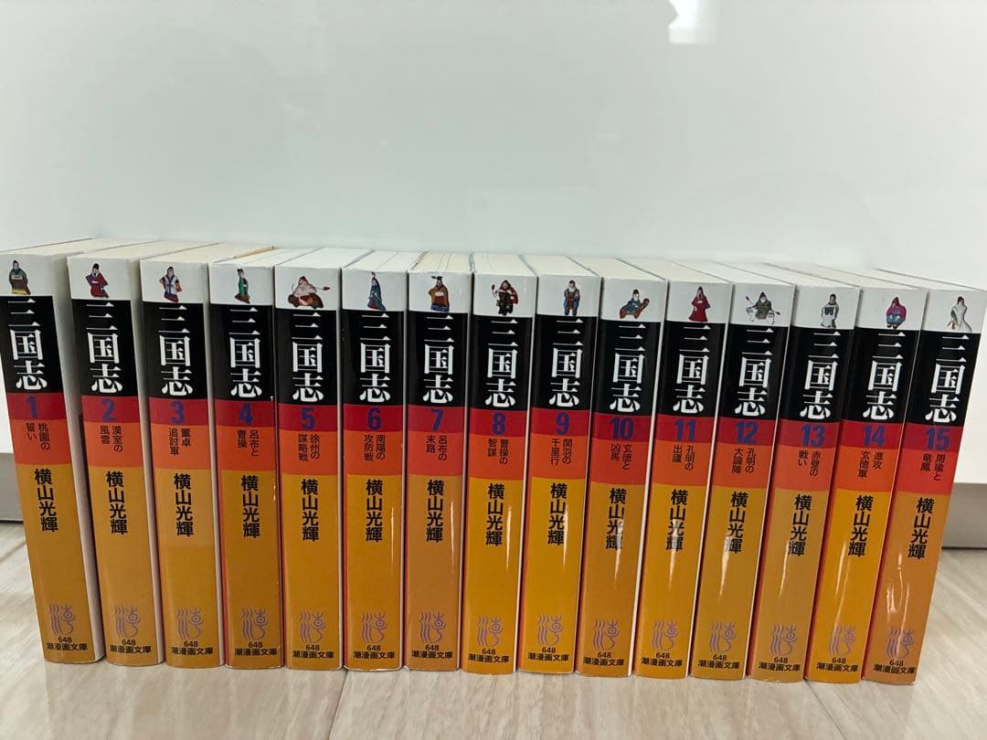 サ*バ様 三国志 全巻セット 横山光輝