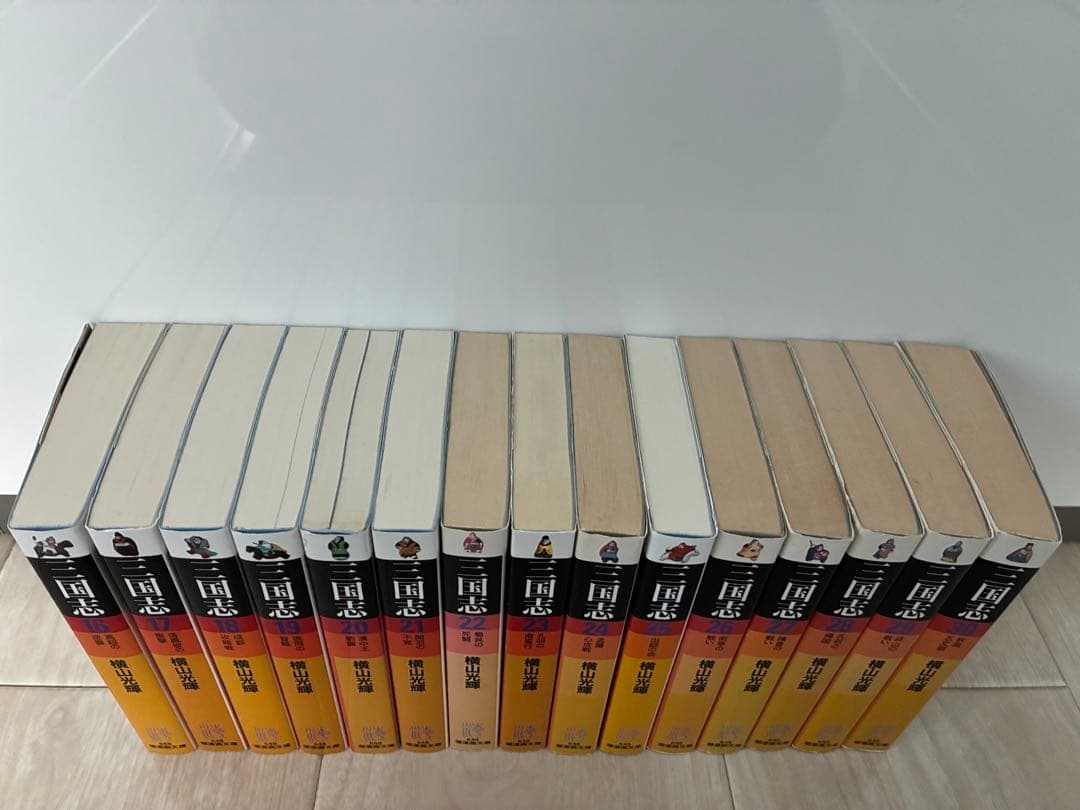 サ*バ様 三国志 全巻セット 横山光輝