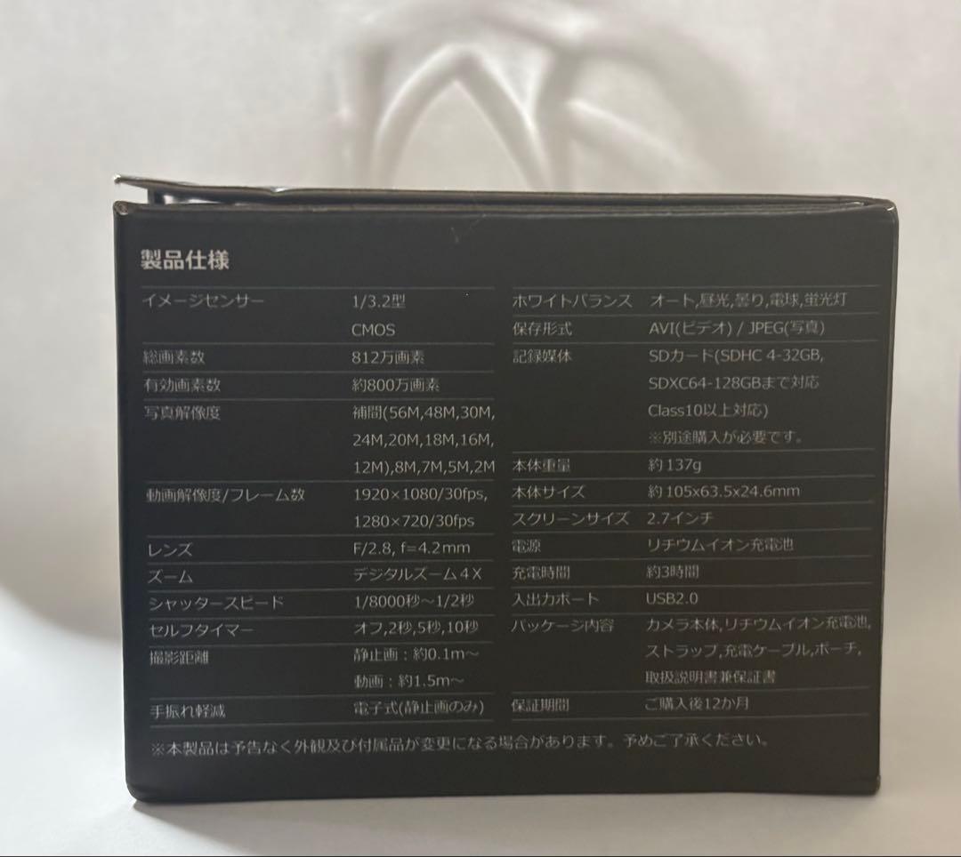 ｛未開封｝【movioデジタルカメラ800万画素オートフォーカス機能搭載】