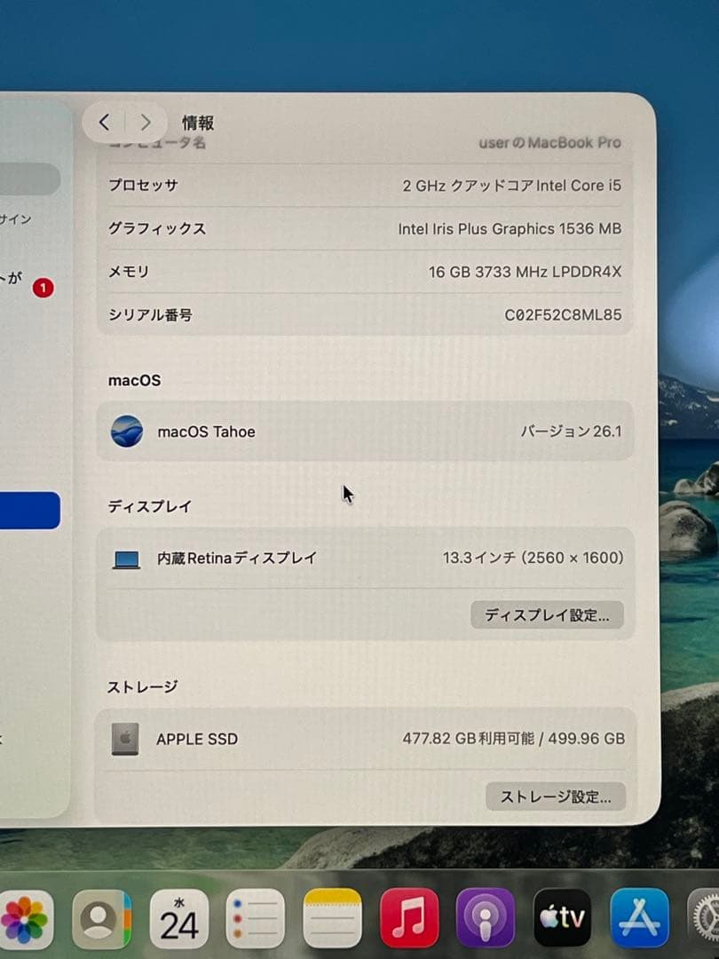 MacBook Pro (2020年式 13インチ i5・16GB・512GB)