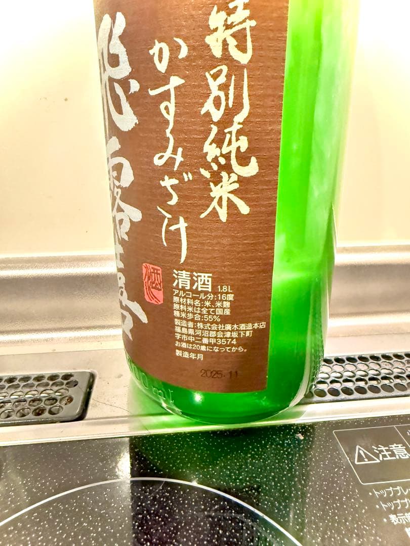 【未開栓】飛露喜 かすみざけ 1.8L
