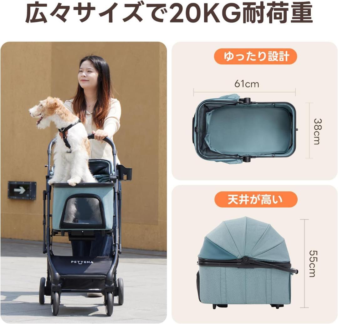 【開封済・未使用】PETTENA PC20 ミントブルー 分離型 ペットカート
