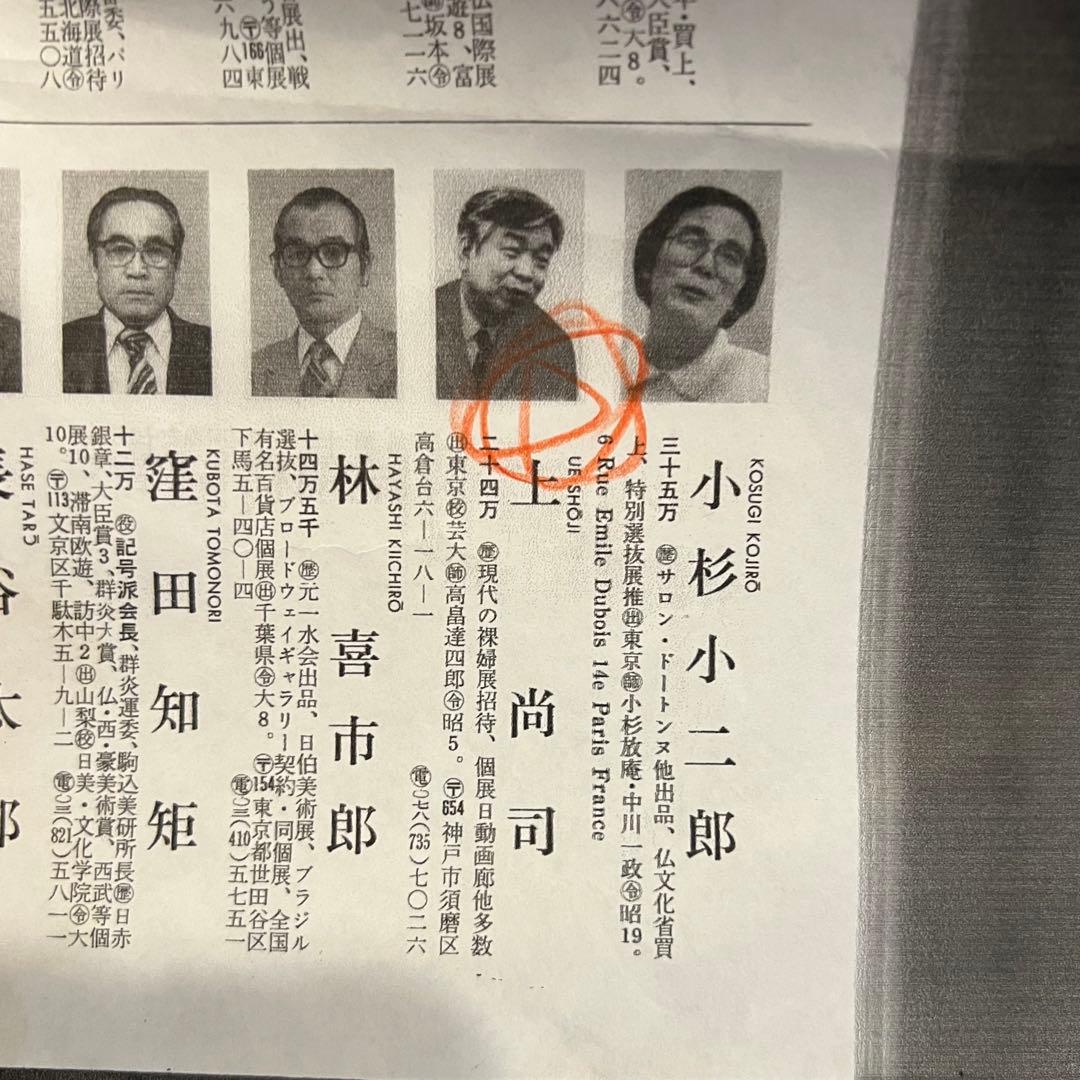 少女　上尚司　油彩画　真作　girl Japanesetraditional