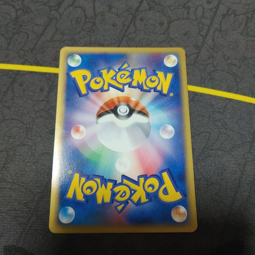 R団のサンダーex