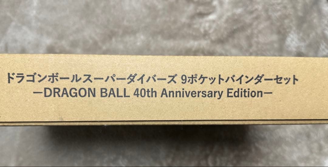 【未開封】ドラゴンボールスーパーダイバーズ 9ポケットバインダーセット 40th