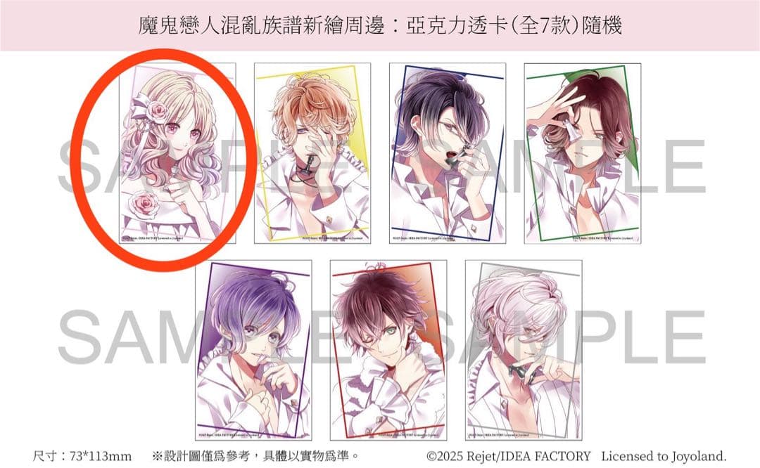 DIABOLIK LOVERS 小森ユイ　アクリルカード　1点