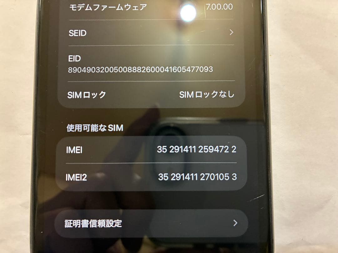 iPhone 11 64G SIMフリー