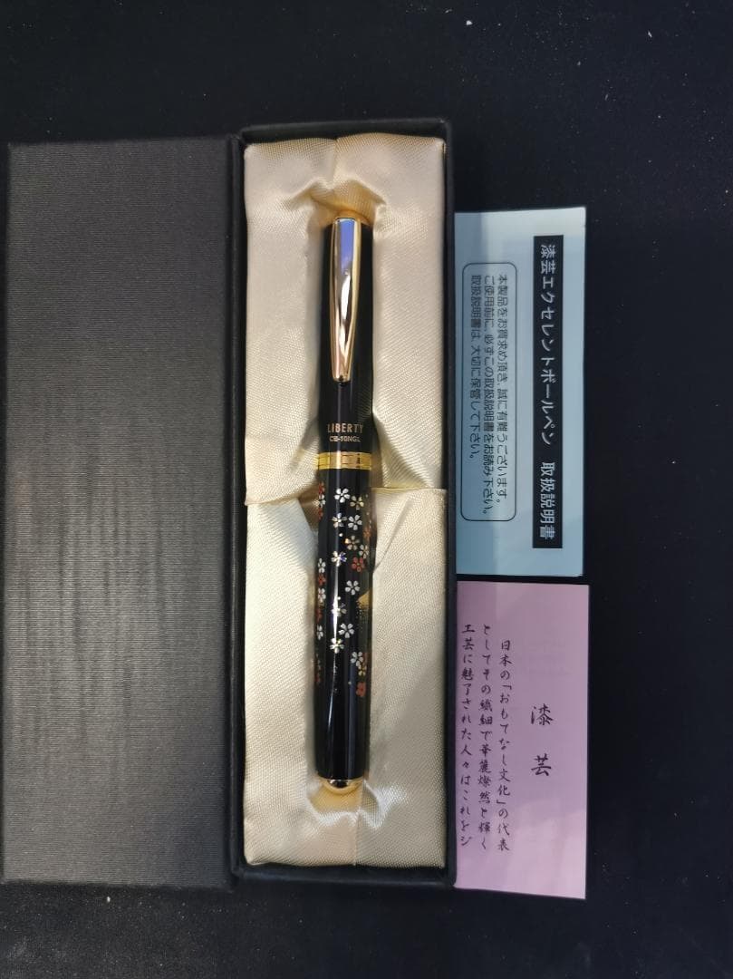 漆芸エクセレントボールペン