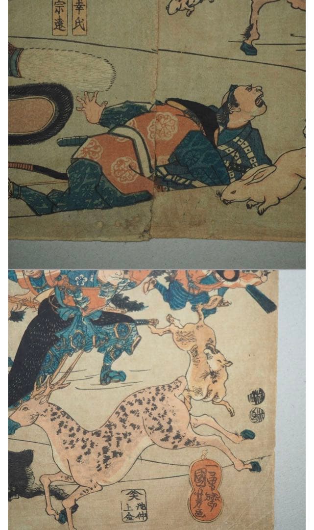 送料無料 江戸期　歌川国芳(一勇斎国芳)浮世絵 木版画『柳下亭種員筆記