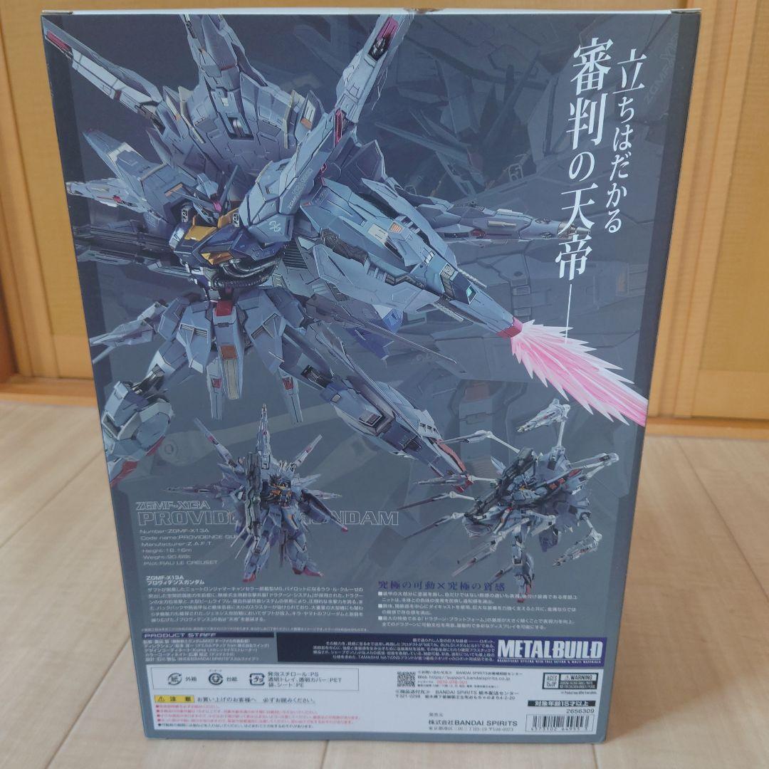 メタルビルド　プロヴィデンスガンダム