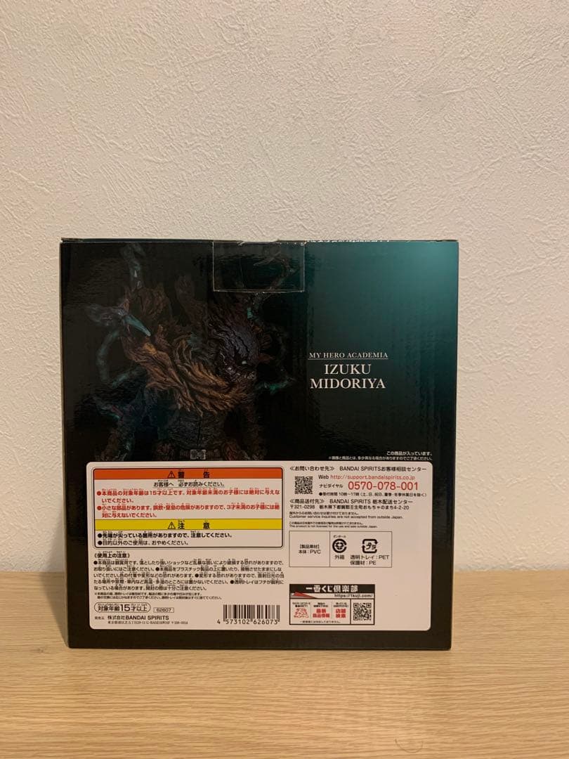 一番くじ 僕のヒーローアカデミア -仲間-A賞　緑谷出久　黒デク