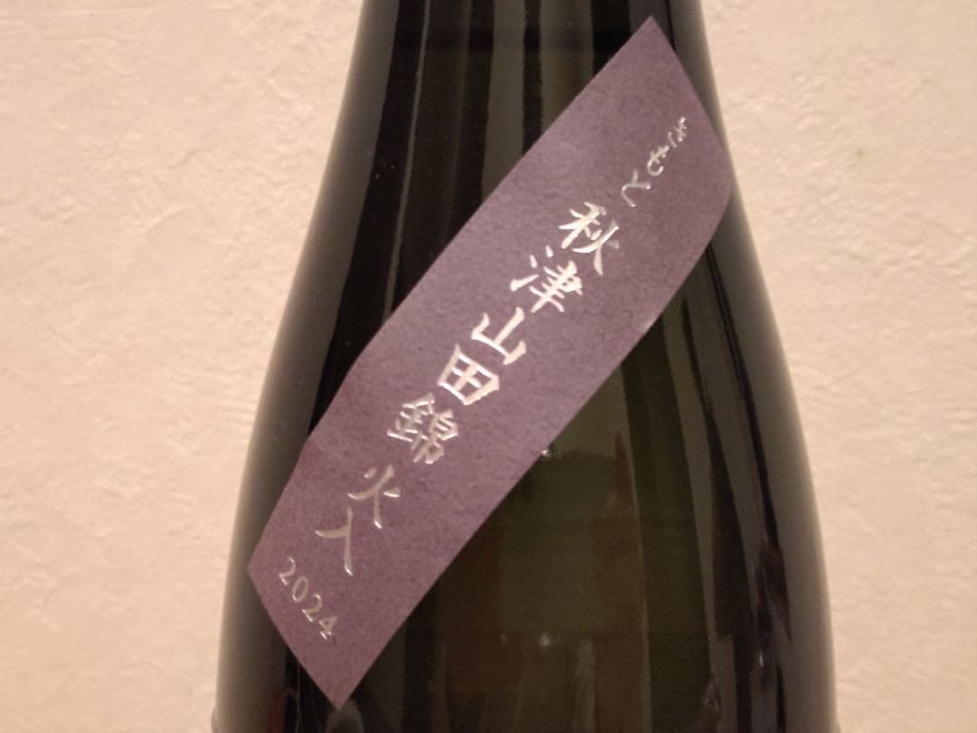 【而今！而今！】而今 きもと 秋津山田錦＆赤磐雄町