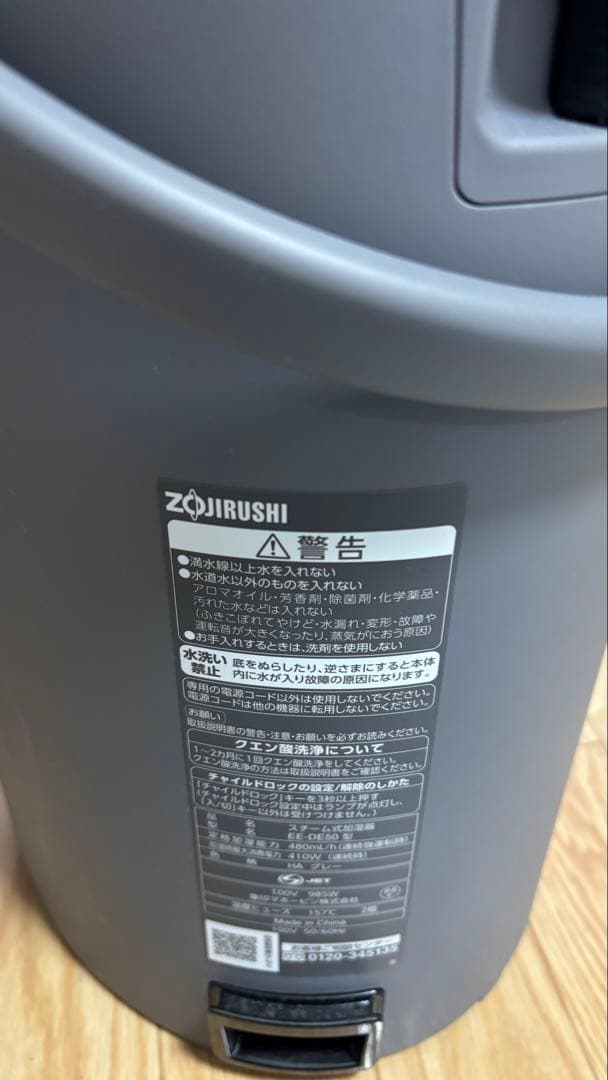 スチーム式加湿器 フィルター不要 説明書とクエン酸付き