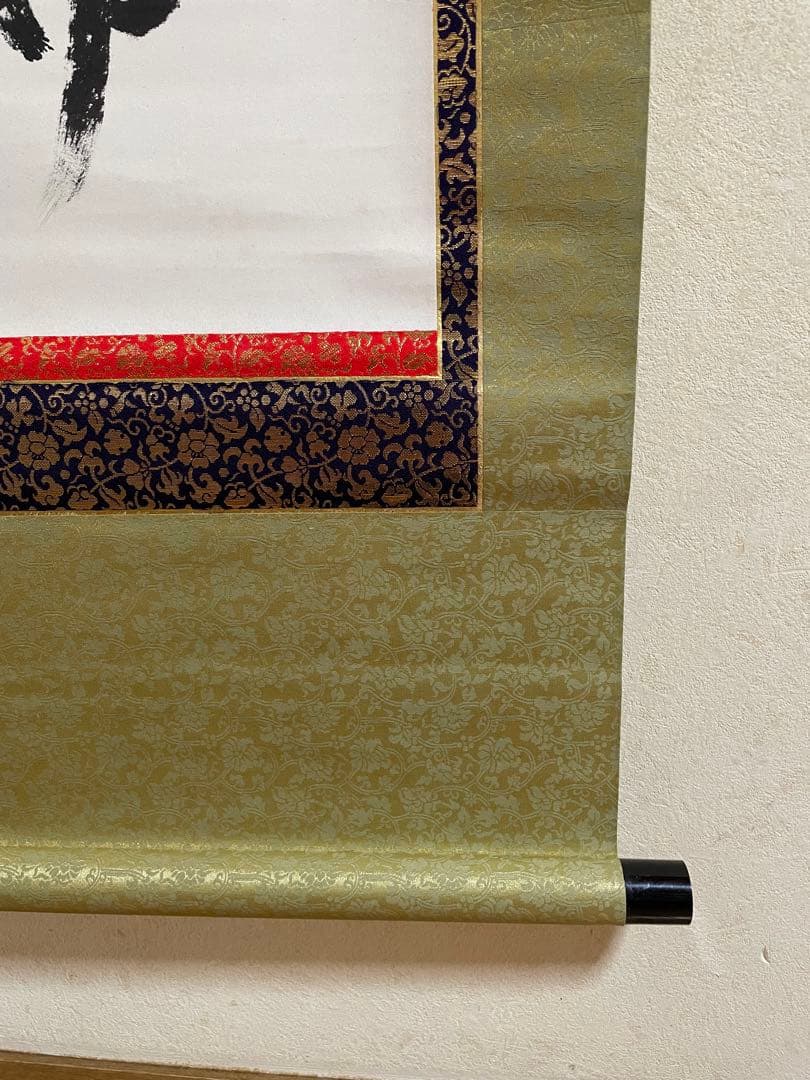 もちまる 掛軸 第250世天台座主　大僧正 中山玄秀 御真筆