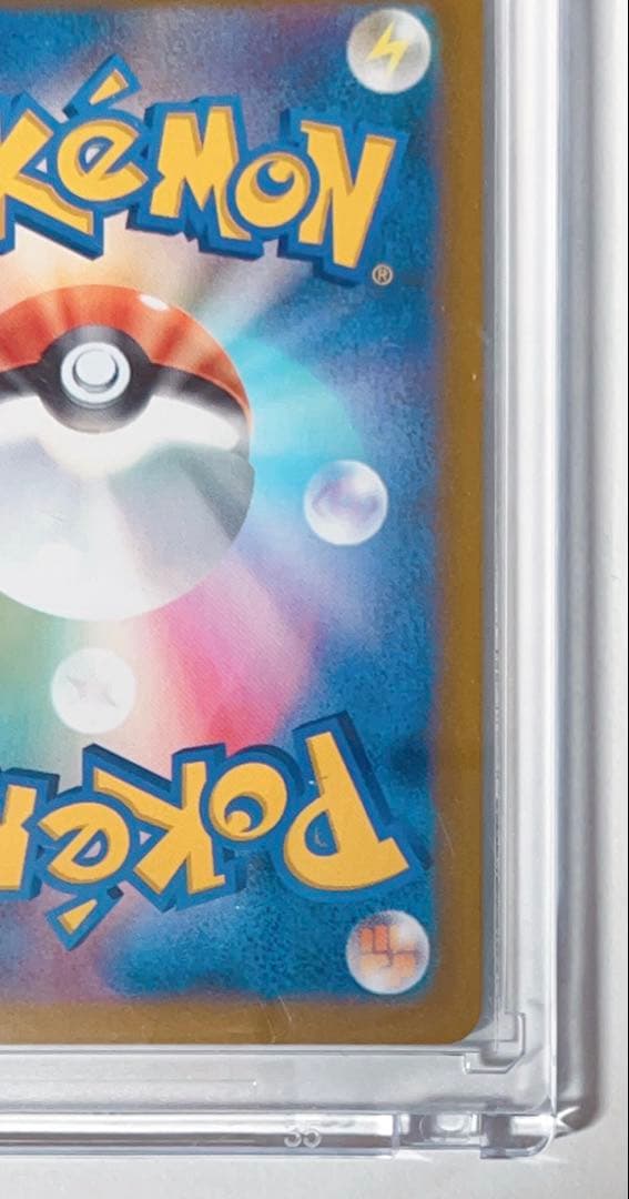 ど*×様 【極美品】メガリザードンXex SAR 110/80 ポケモンカード