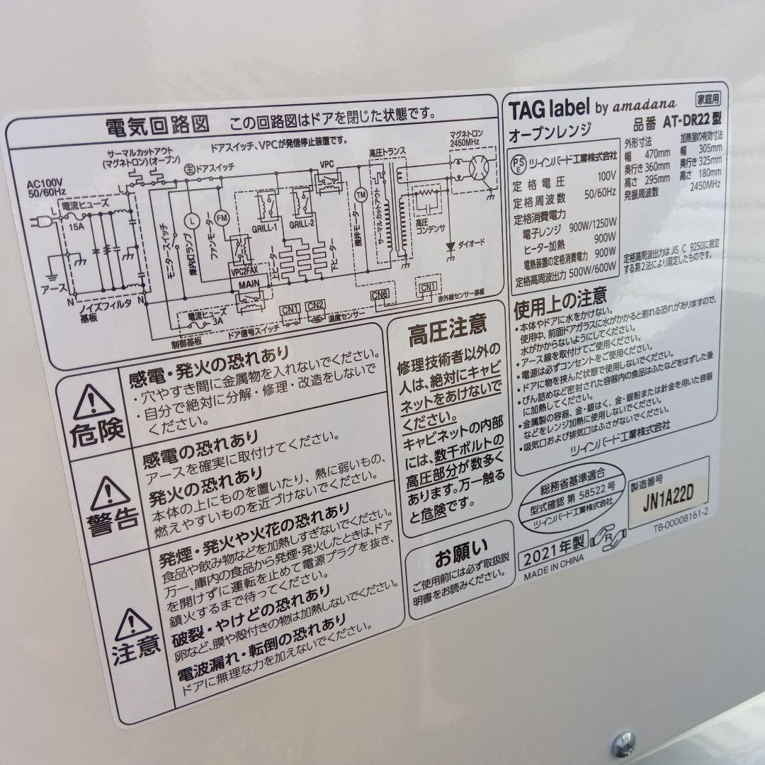 洗濯機　冷蔵庫　オーブンレンジ　3点セット　2023年製有関東限定　高年式