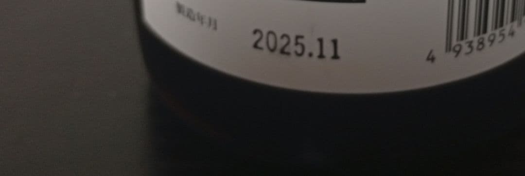 【希少】産土 混醸 香子 山田錦/花の香 菊花