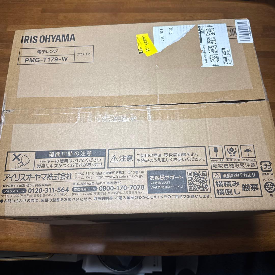 【最終値下げ】IRIS OHYAMA電子レンジ2024年製　PMG-T179-W