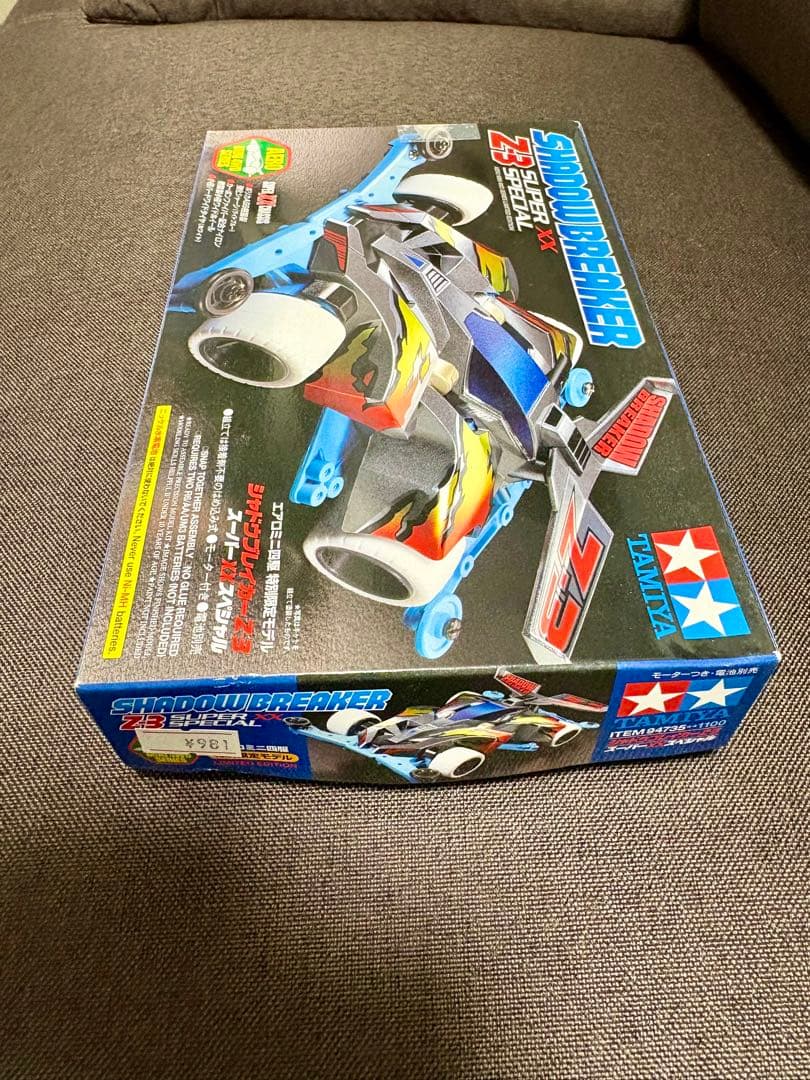 シャドウブレイカーZ-3 スーパーXXスペシャル SHADOW BREAKER